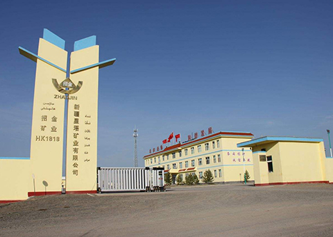 新疆星塔礦業有限公司